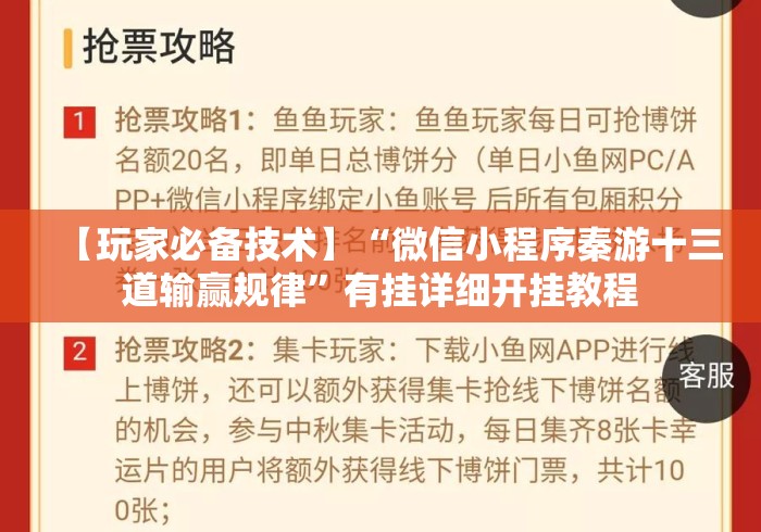 【玩家必备技术】“微信小程序秦游十三道输赢规律”有挂详细开挂教程 【玩家必备技术】“微信小程序秦游十三道输赢规律”有挂详细开挂教程