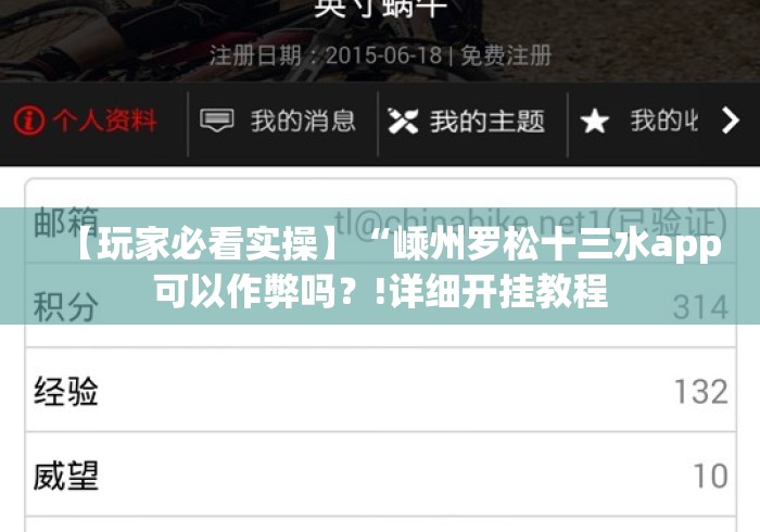 【玩家必看实操】“嵊州罗松十三水app可以作弊吗？!详细开挂教程
